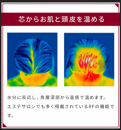 エレキブラシプラス　肌を温めた様子